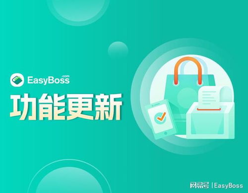 EasyBoss ERP功能更新速递 Shopee产品发布支持批量编辑规格名称